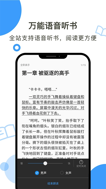 鲸鱼阅读永久最新版图1