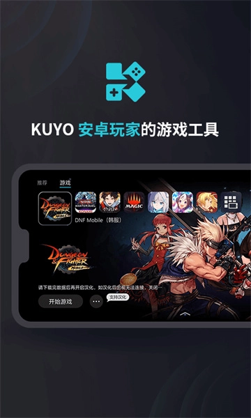 kuyo盒子手机正版图4