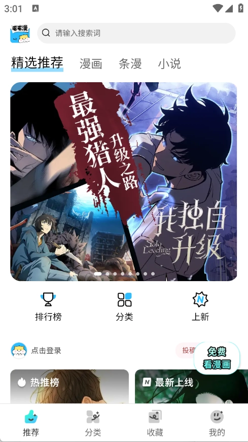 屯屯漫免费原版图1