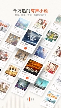 喜马拉雅免费版图4