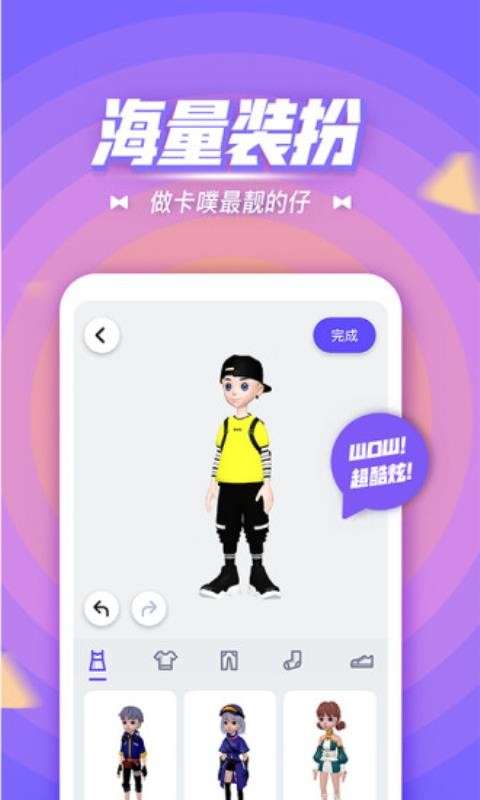 卡噗截图2