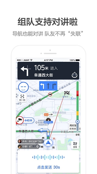 高德地图谷歌play版图4