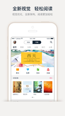 三界小说截图