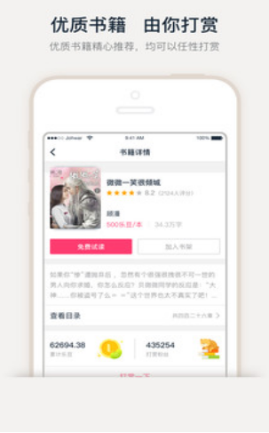 三界小说截图