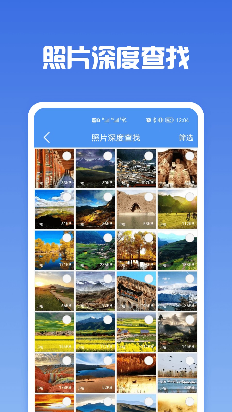 照片恢复专家最新版截图3