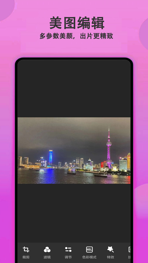 拍照美颜相机截图0