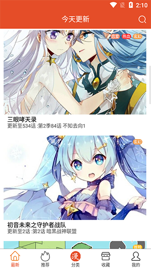 免漫截图1