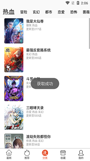 免漫截图2