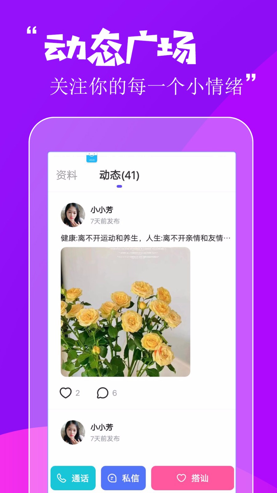 缘分百分百截图0