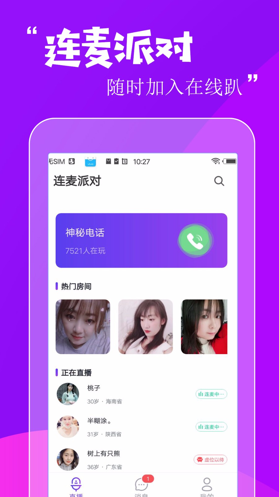 缘分百分百截图1