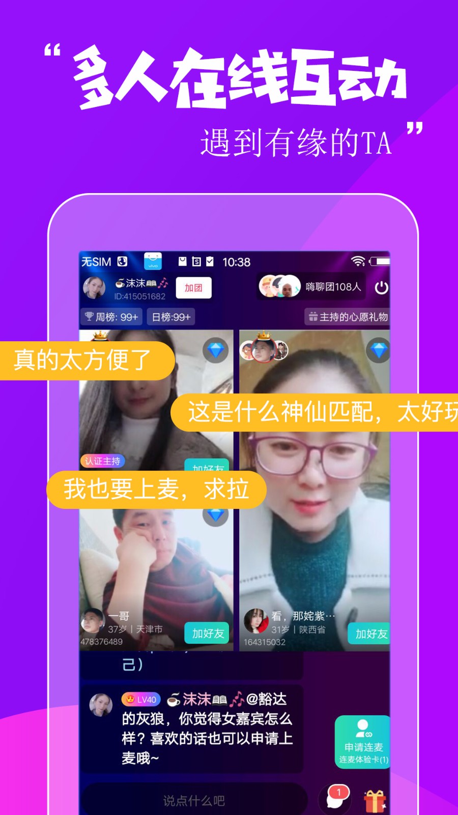 缘分百分百截图2