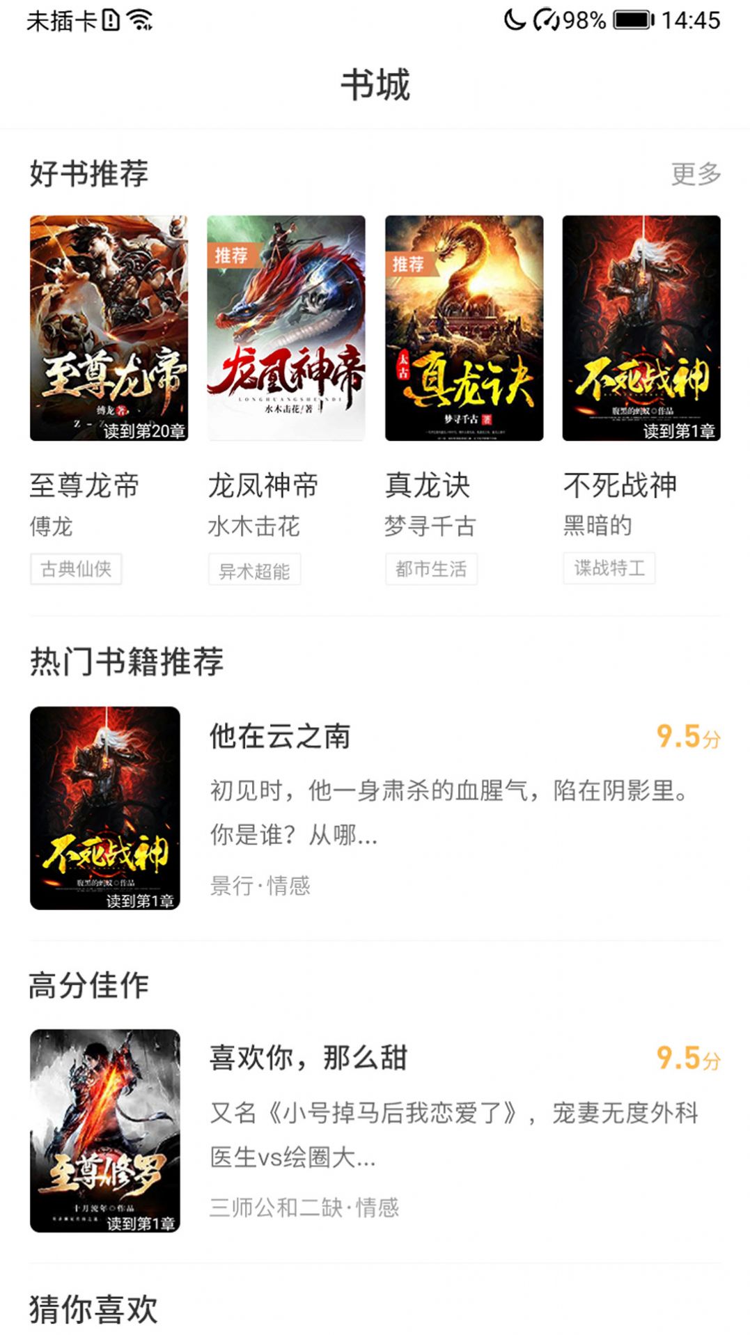 简单看书2
