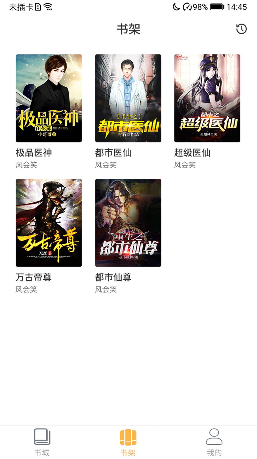 简单看书3