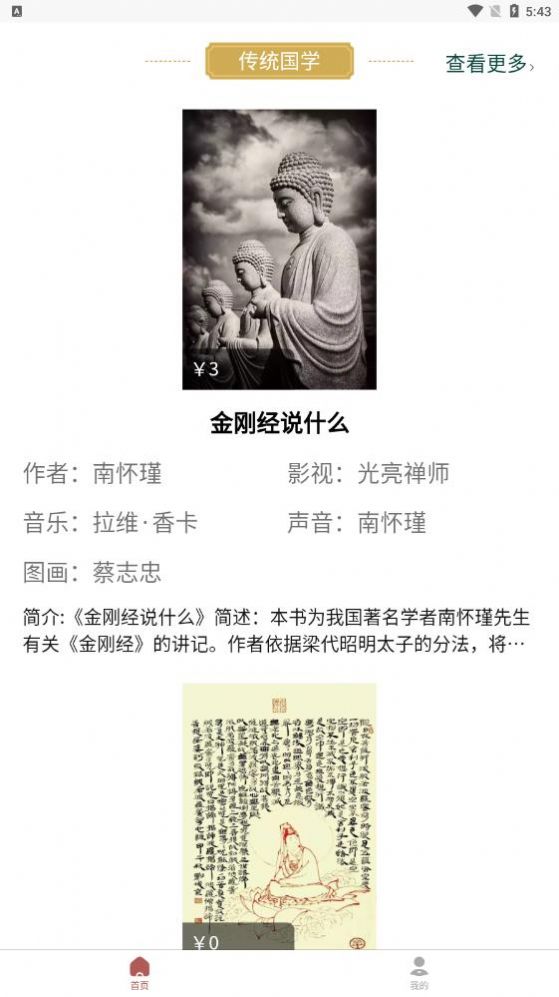 南字小说截图1