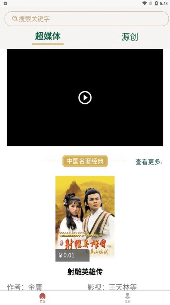 南字小说截图2