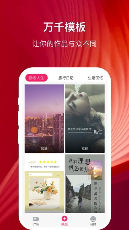 幸福相册制作截图0