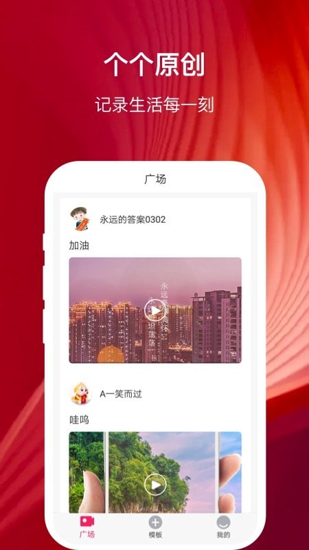 幸福相册制作截图1