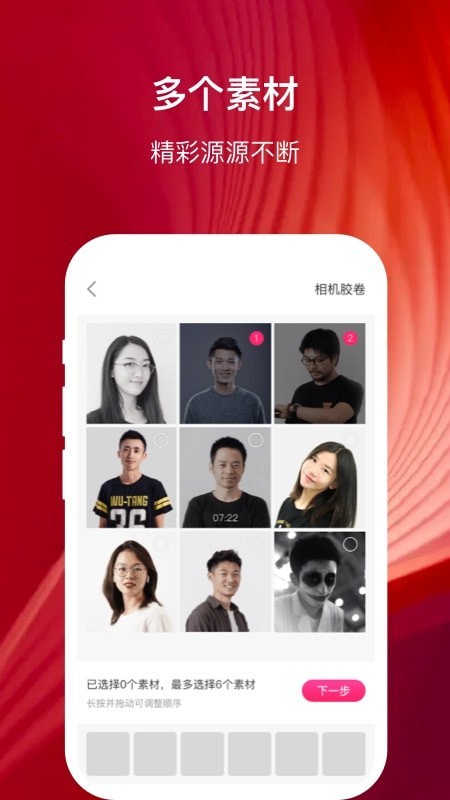 幸福相册制作截图2