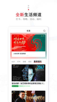 红星新闻截图2