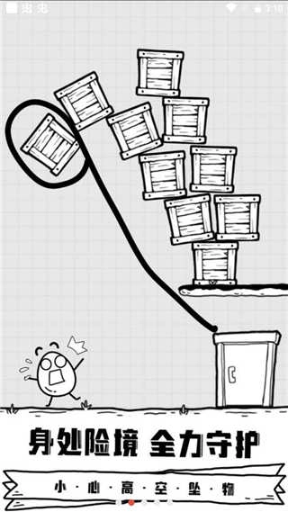 放开茶叶蛋无广告手游直装版图5