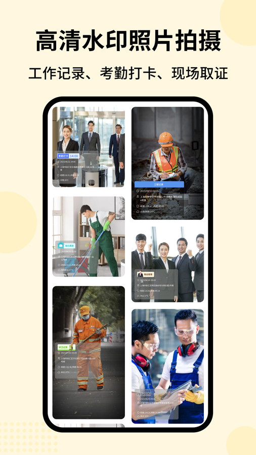 时刻水印截图2