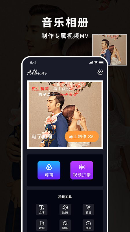 照片制作音乐相册3
