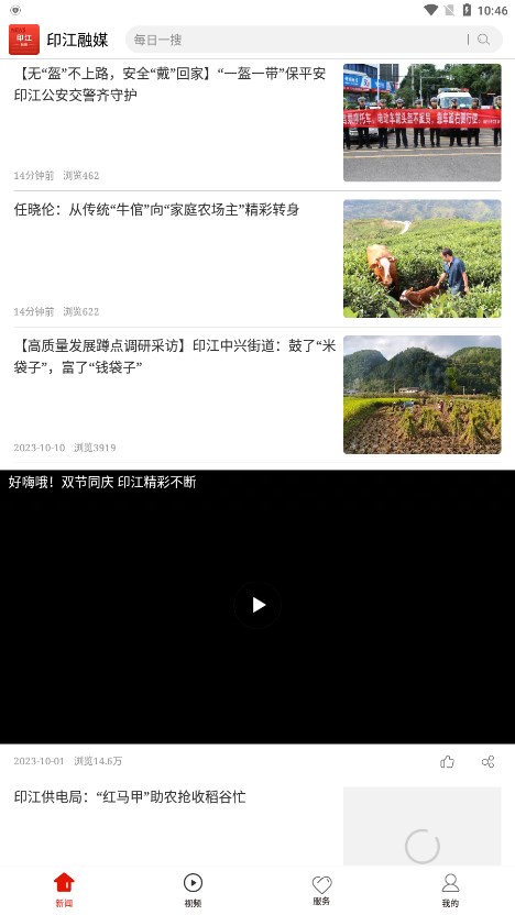印江融媒截图0