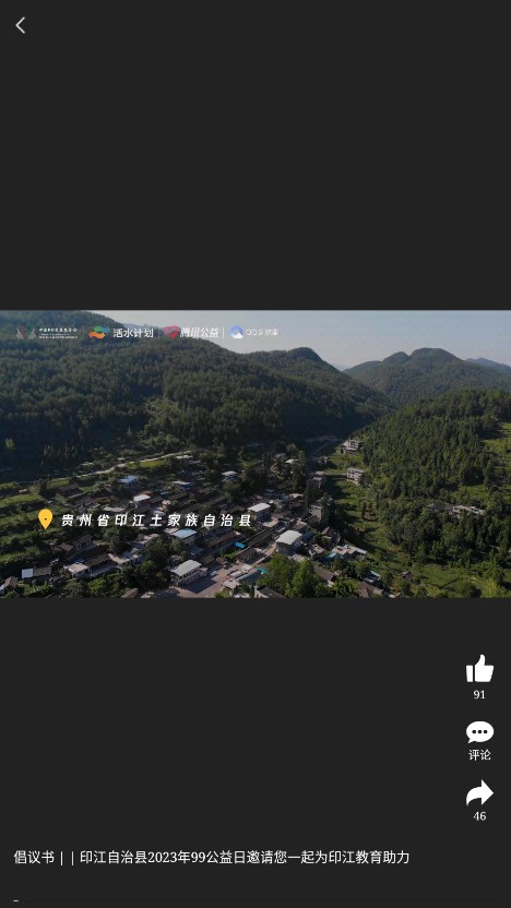 印江融媒截图1