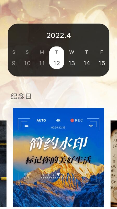 工程打卡水印截图1