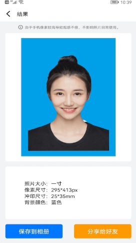 最美一寸证件照2