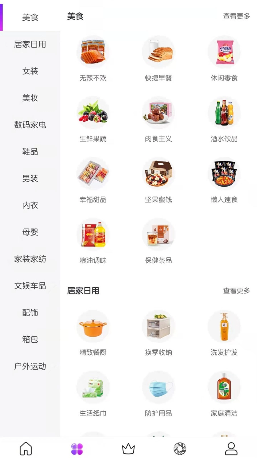 大圣严选官方最新版图4