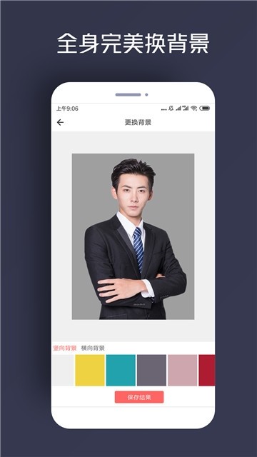 人物抠图截图0