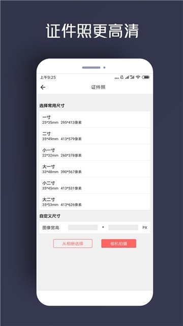 人物抠图截图2