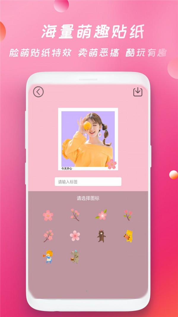 轻甜美图相机3