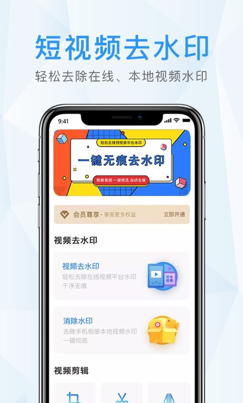 水印截图