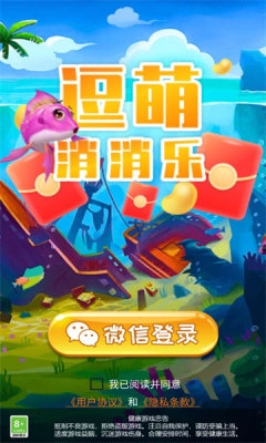 逗萌消消乐红包版图2
