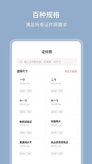 全栈证件照截图0