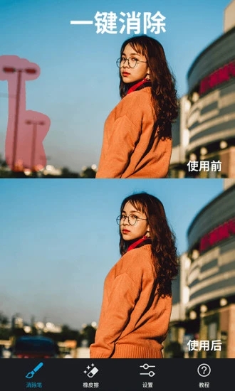 大神P图专业版截图0