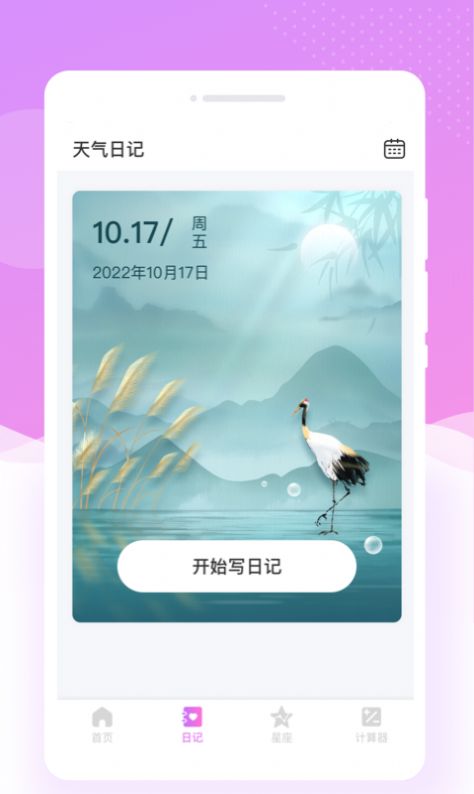 红妆相机截图0