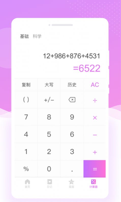 红妆相机截图1
