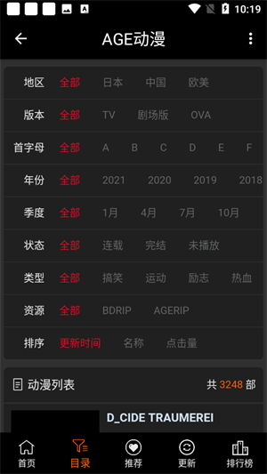 age动漫最新版截图0