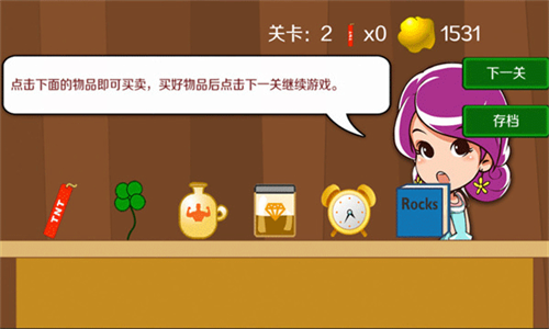 黄金矿工单人版手机版3