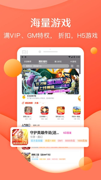 灵猫官方最新版图2