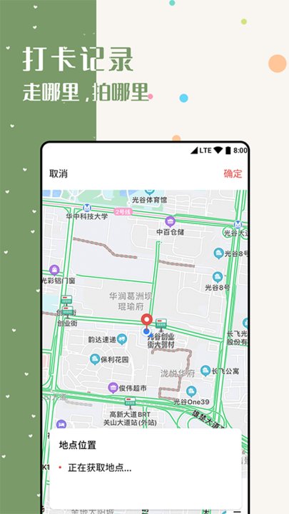 水印美图滤镜相机截图2