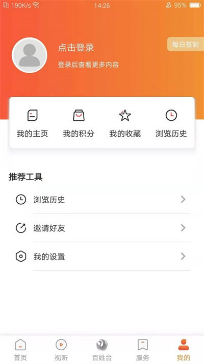 北票融媒截图