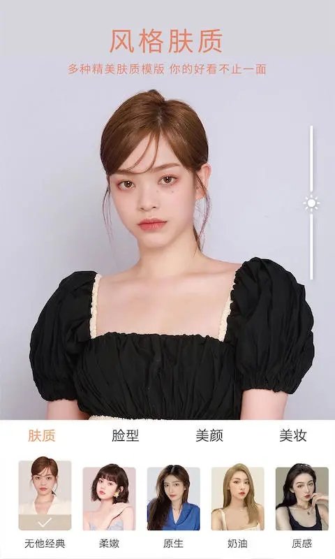 无他相机免费版截图0