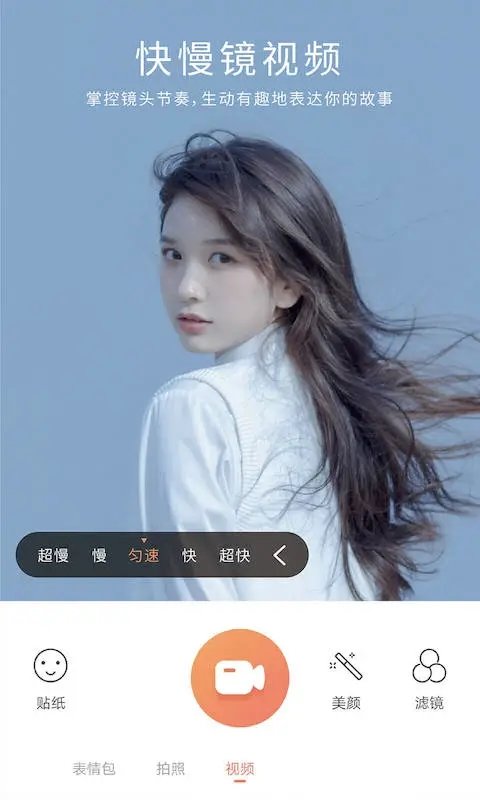 无他相机免费版截图1