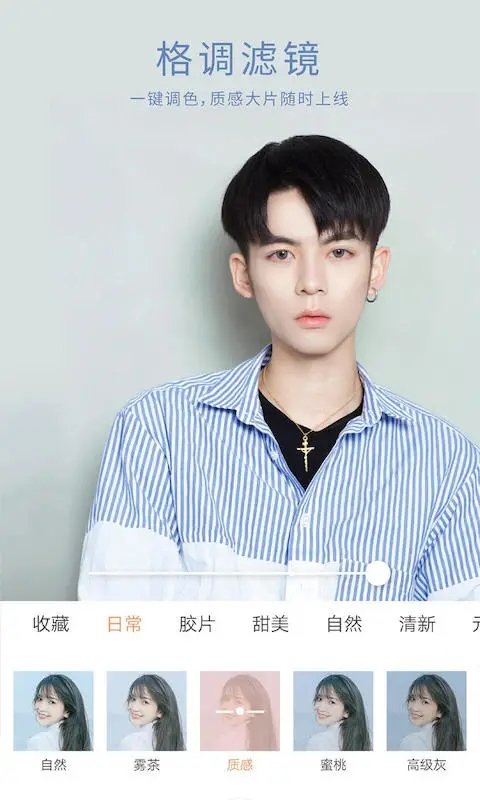 无他相机免费版截图2