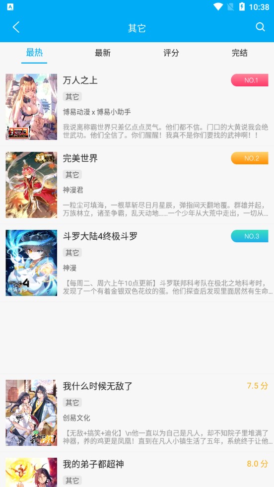 笔趣阁蓝色版截图