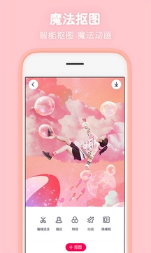 天天P图正版图3